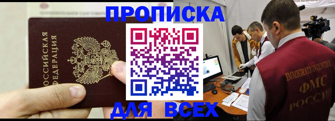 временная регистрация адрес в Пыть-Яхе