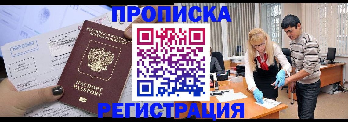 прописка ребенка в Пыть-Яхе