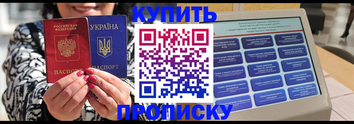 временная регистрация надежно в Пыть-Яхе