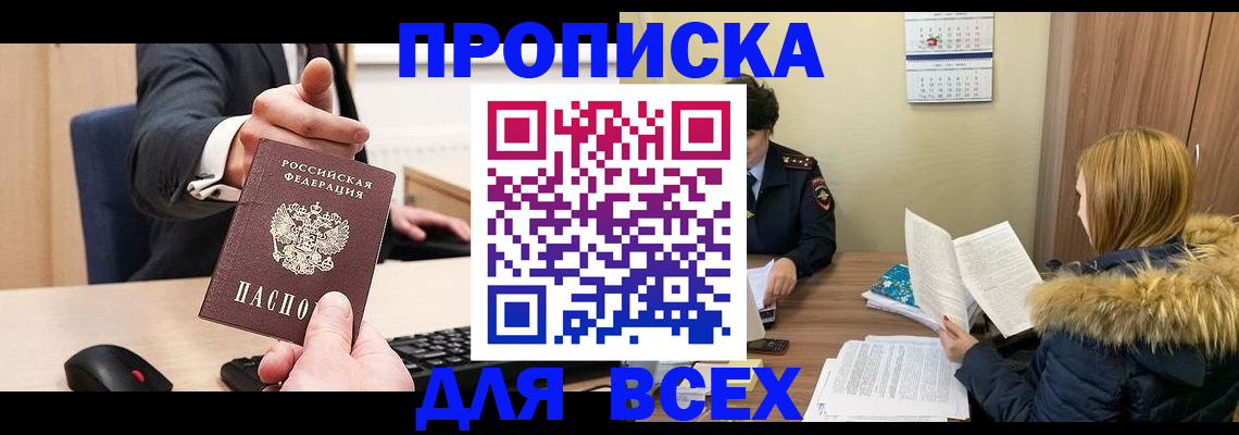 временная регистрация поиск в Пыть-Яхе