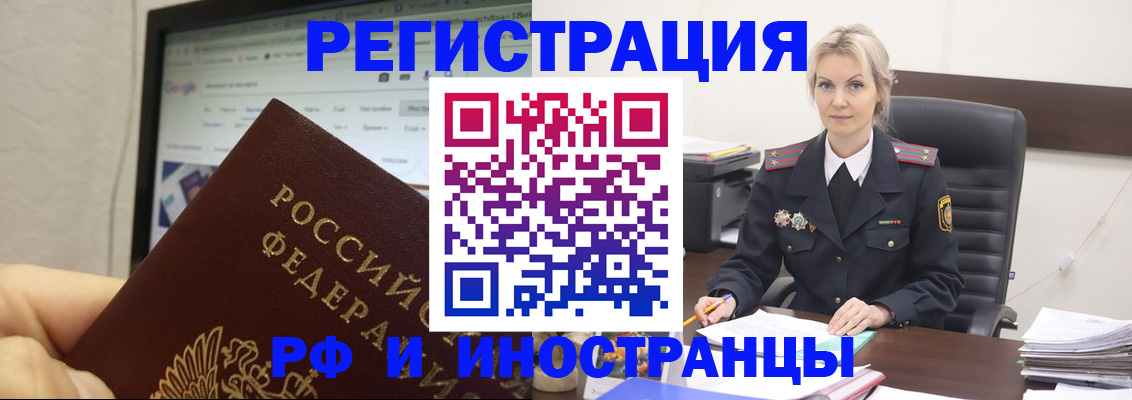 временная регистрация надежно в Пыть-Яхе