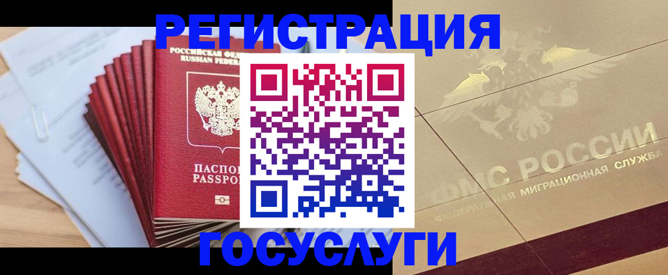 временная регистрация гарантия в Пыть-Яхе