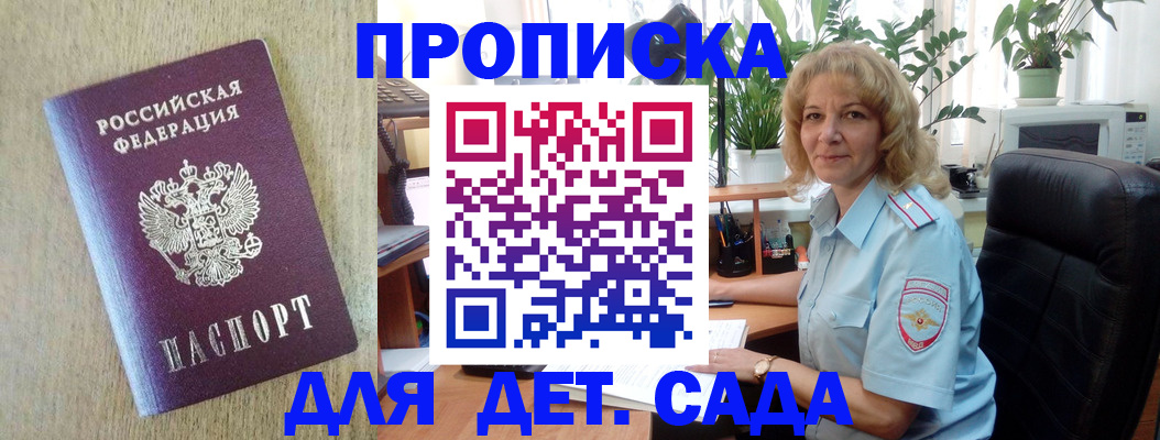временная регистрация купить в Пыть-Яхе